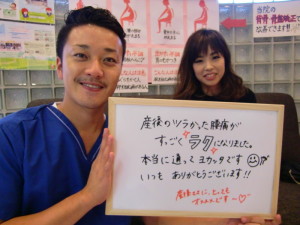 産後
