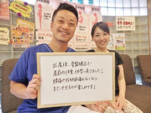 産後