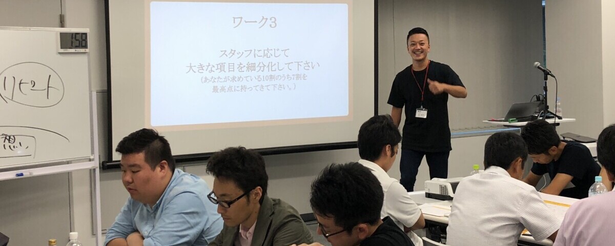 セミナー